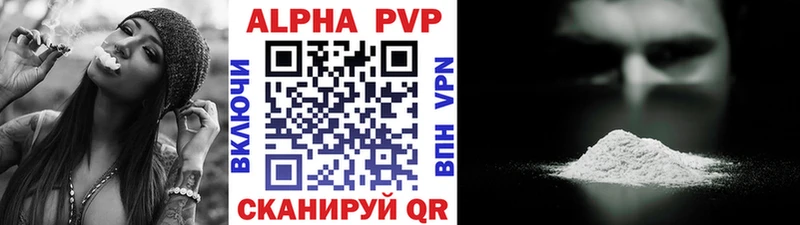 APVP Crystall  Купить где  Иркутск 
