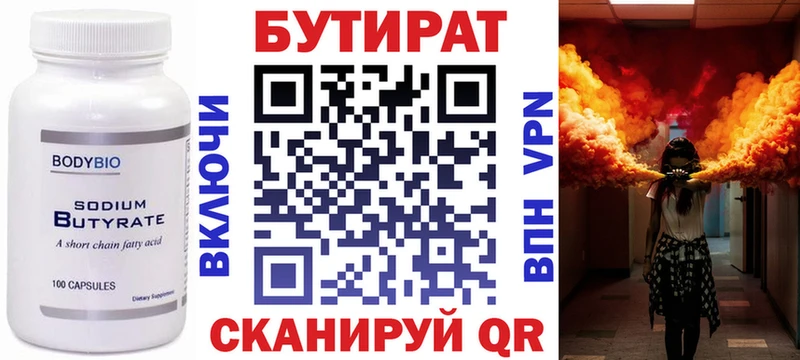 БУТИРАТ BDO 33%  Купить закладки  Иркутск 