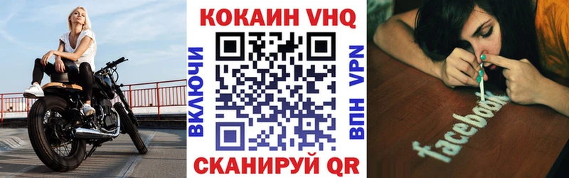 COCAIN VHQ  Купить где  Иркутск 