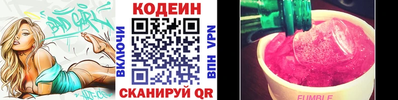 Кодеиновый сироп Lean Purple Drank  Купить закладки  Иркутск 