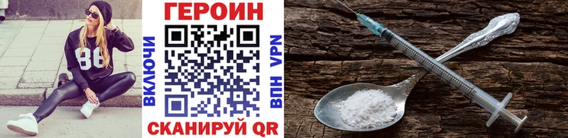ГЕРОИН VHQ  Купить где  Иркутск 