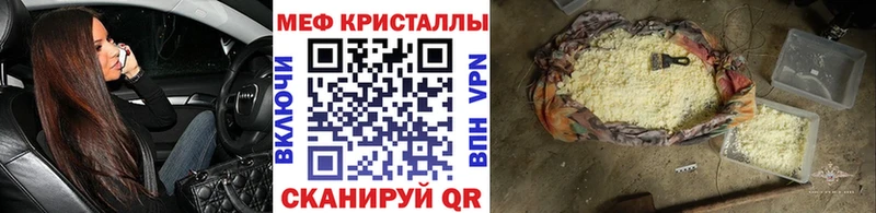 Меф мука Иркутск